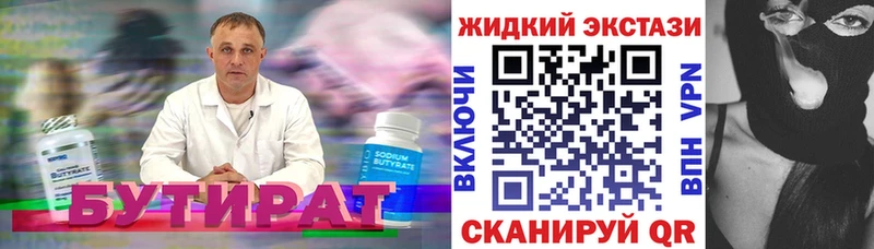 БУТИРАТ бутандиол  Тюкалинск 