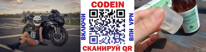 Кодеиновый сироп Lean Purple Drank купить наркотики цена маркетплейс какой сайт Тюкалинск ссылка на мегу сайт