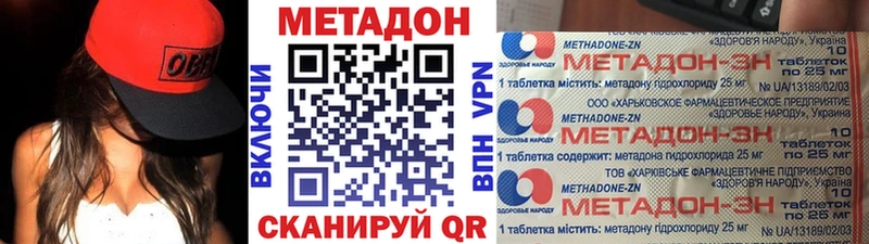 МЕТАДОН VHQ  сколько стоит  сайты даркнета состав  Тюкалинск 